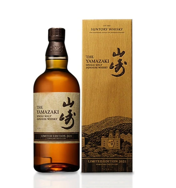 The Yamazaki Limited Edition 2021